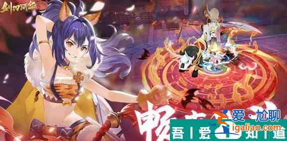 劍刃風(fēng)華怎么變強(qiáng) 戰(zhàn)斗力提升攻略？