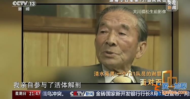 孕婦被731部隊解剖 大喊“放過我的孩子”？