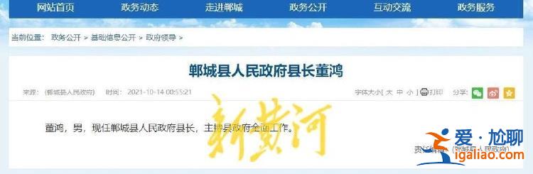 董鴻擬任縣委書記 疫情期間曾因發(fā)明“惡意返鄉(xiāng)”一詞被央媒批評(píng)？