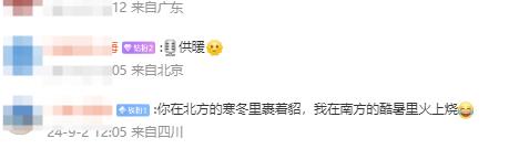 南北方氣溫差異有多大？我們還在吹空調(diào) 你那里已開始供暖？