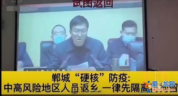 董鴻擬任縣委書記 疫情期間曾因發(fā)明“惡意返鄉(xiāng)”一詞被央媒批評(píng)？