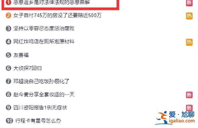 董鴻擬任縣委書記 疫情期間曾因發(fā)明“惡意返鄉(xiāng)”一詞被央媒批評(píng)？