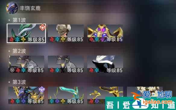 崩壞星穹鐵道虛構(gòu)敘事第四關(guān)怎么過 崩壞星穹鐵道虛構(gòu)敘事第四關(guān)通關(guān)攻略？