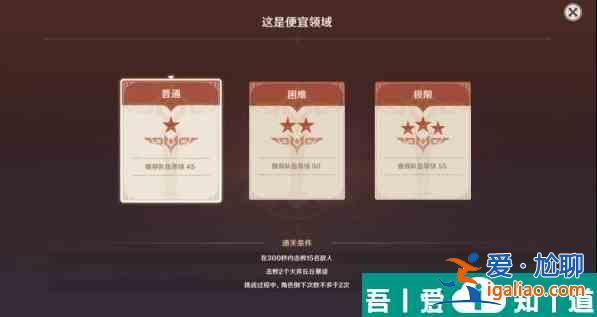 原神爭斗潮流活動需要注意什么 爭斗潮流活動注意事項？