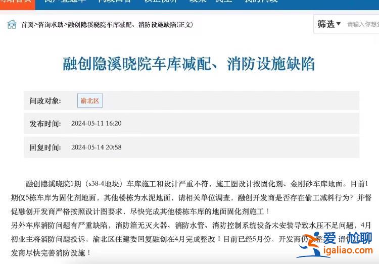 兩人受雇代人信訪案一審因犯尋釁滋事罪被判刑 辯稱無罪均上訴？