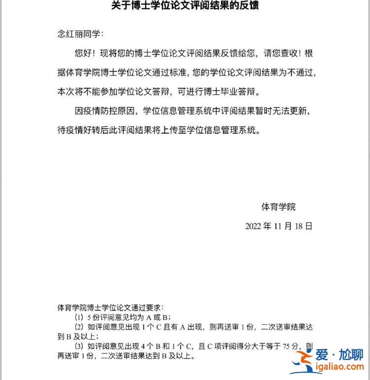 河北師大學(xué)生稱被要求幫留學(xué)生改論文 留學(xué)生通過自己卻未獲博士學(xué)位？