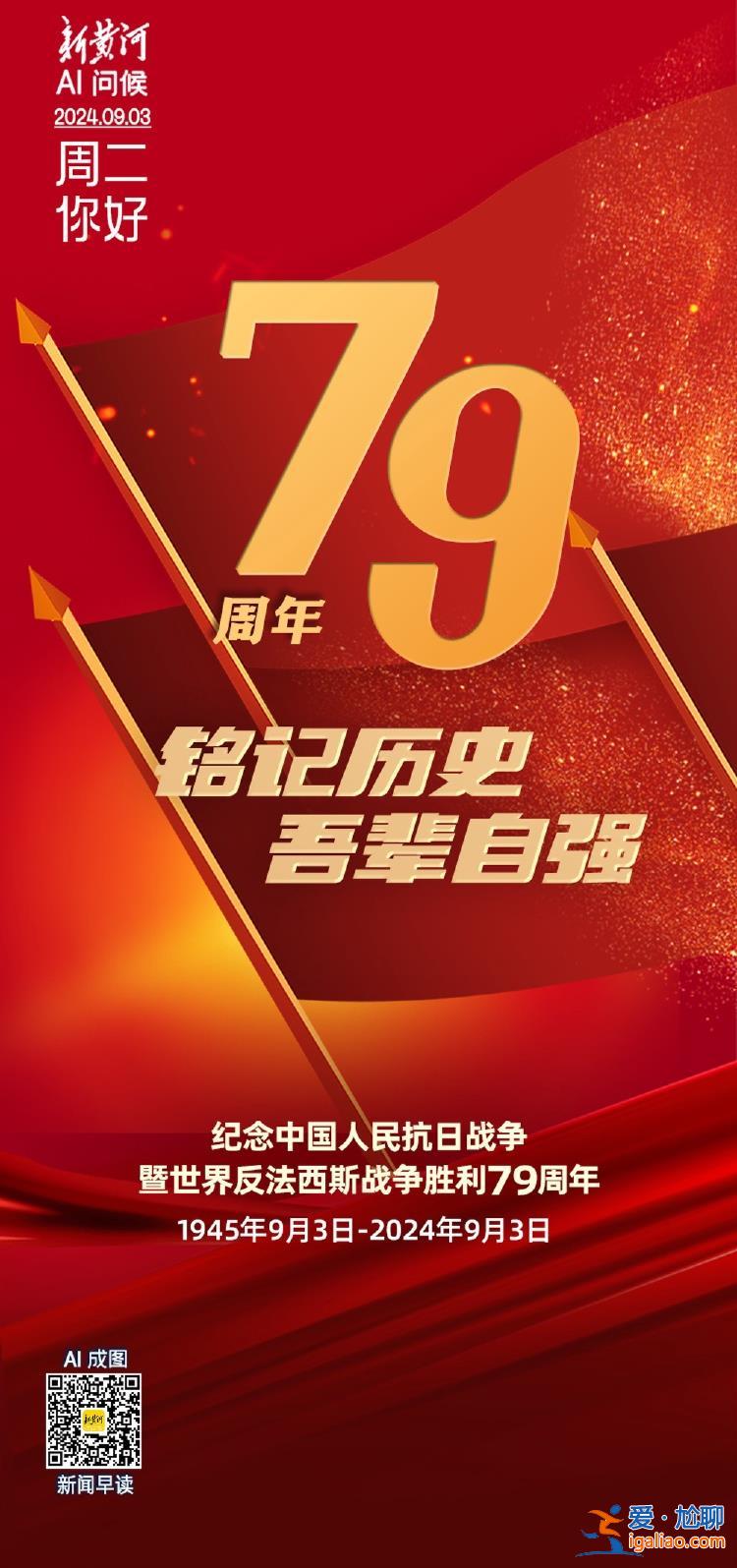我們永不能忘？