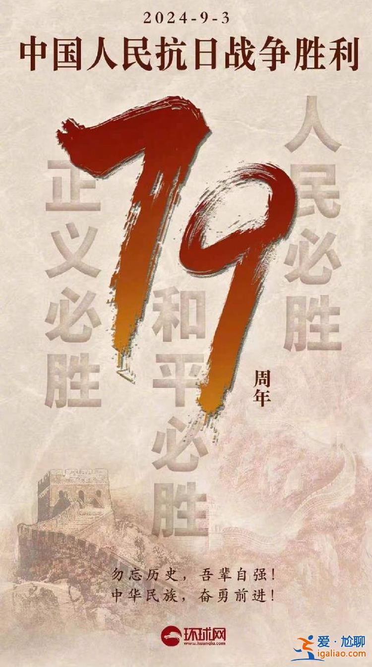 我們永不能忘？