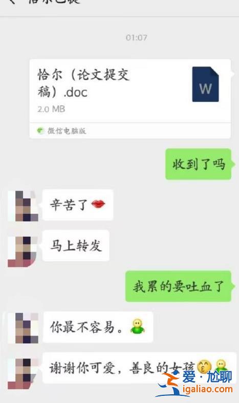 河北師大學(xué)生稱被要求幫留學(xué)生改論文 留學(xué)生通過自己卻未獲博士學(xué)位？