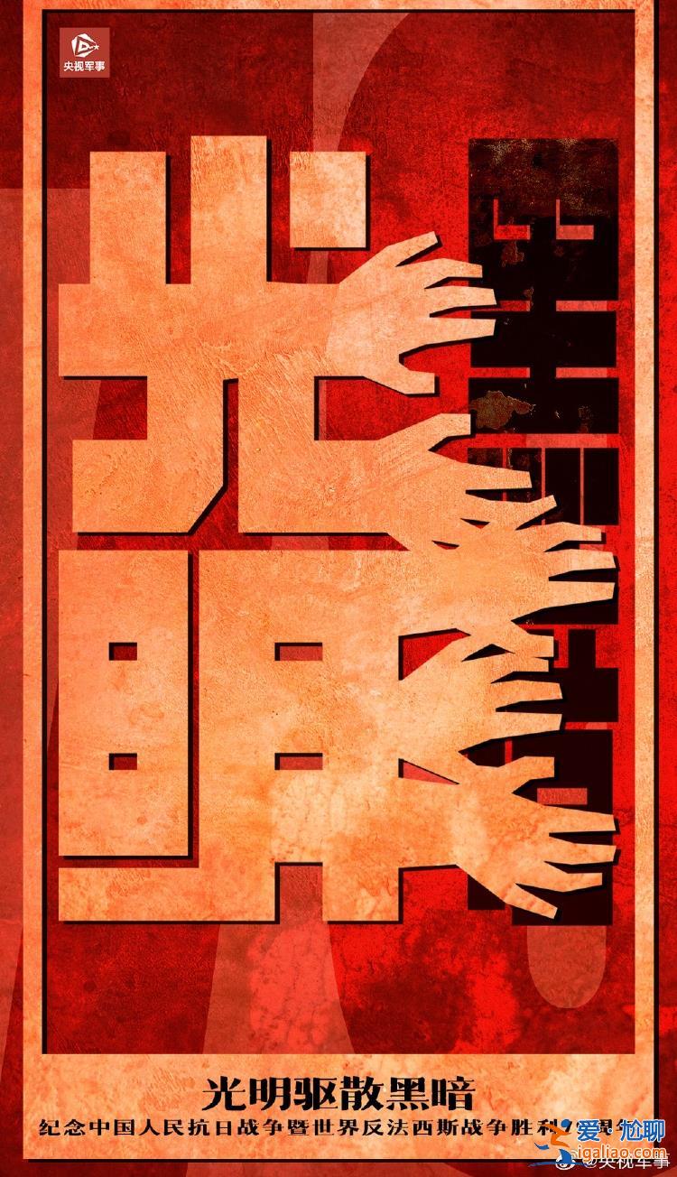 我們永不能忘？