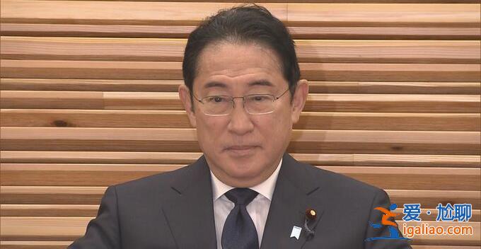 日本自民黨“岸田派”提交解散政治團體申請？