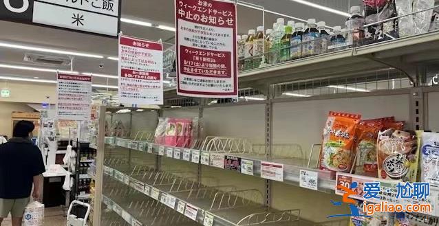 “昨天我問店員 說周三會進貨” 日本高管回應(yīng)“大米荒”言論引爭議？