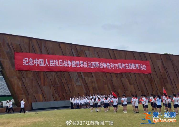 我們永不能忘！全國多地舉行抗戰(zhàn)勝利日紀(jì)念活動？