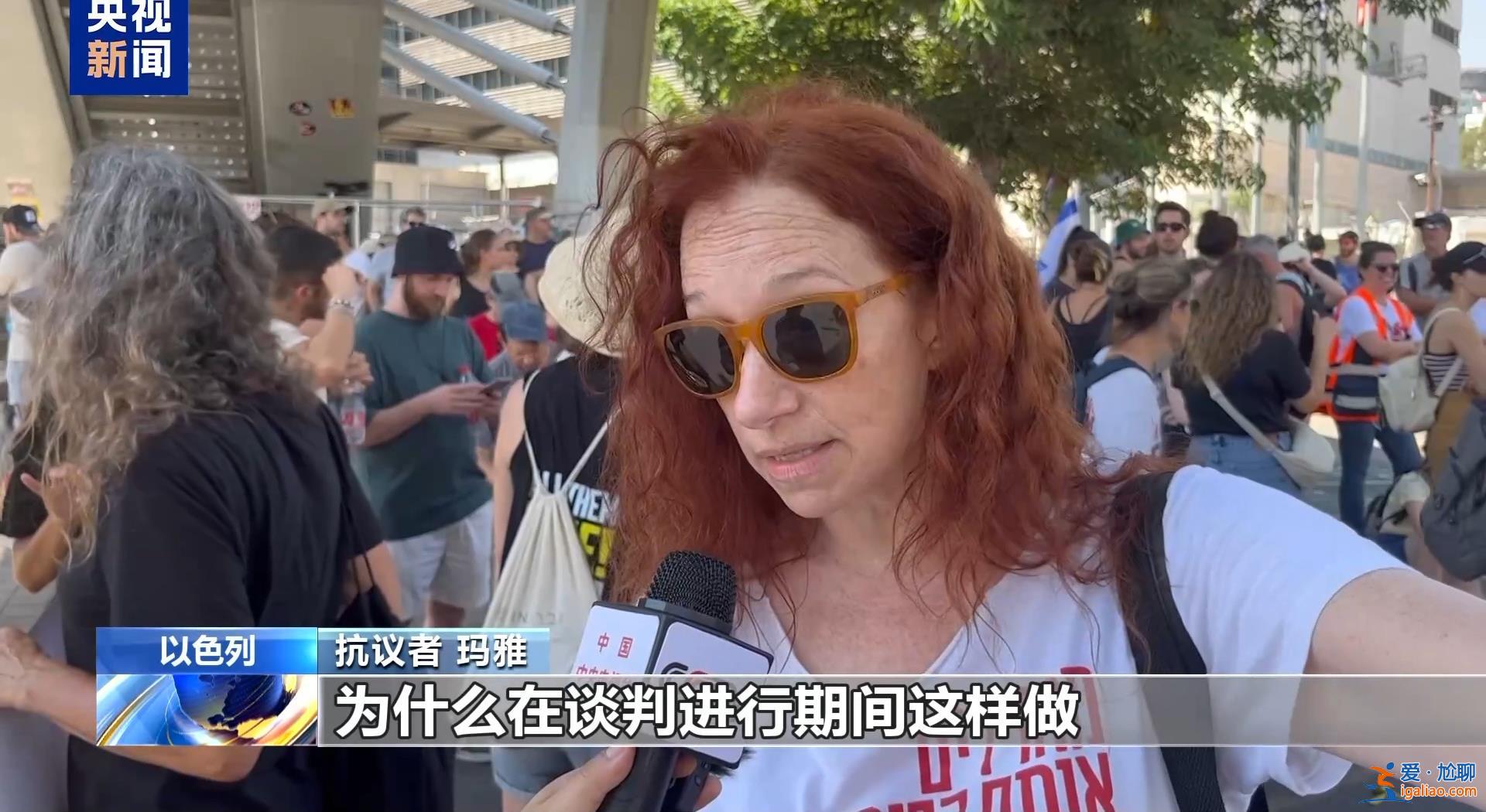 以色列舉行全國性罷工和抗議活動？