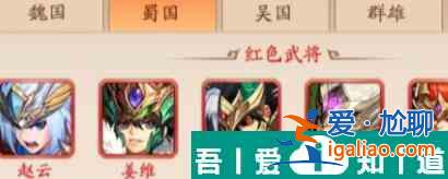 少年三國志2傳記12怎么過 少年三國志2傳記12通關(guān)攻略？