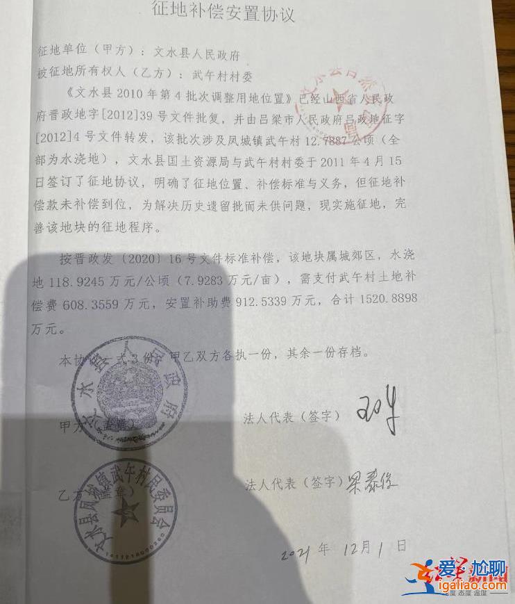 千畝農(nóng)地被侵占 十多年后征地款仍未落袋？