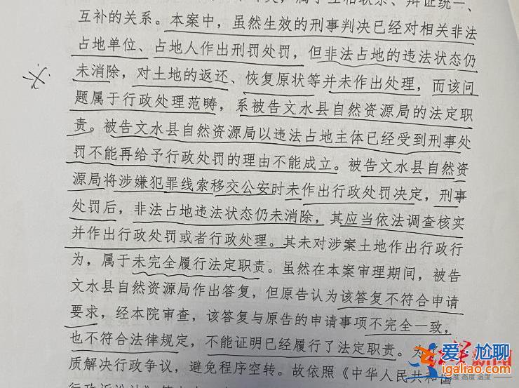 千畝農(nóng)地被侵占 十多年后征地款仍未落袋？