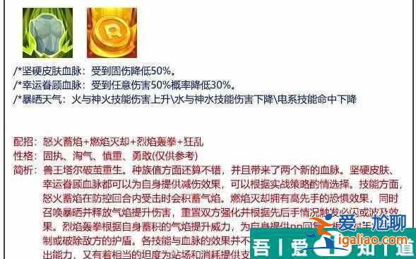 洛克王國(guó)獸神塔爾怎么樣 洛克王國(guó)獸神塔爾技能介紹？