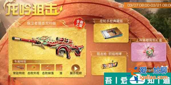 明日之后春日系列活動有什么 春日系列活動介紹？