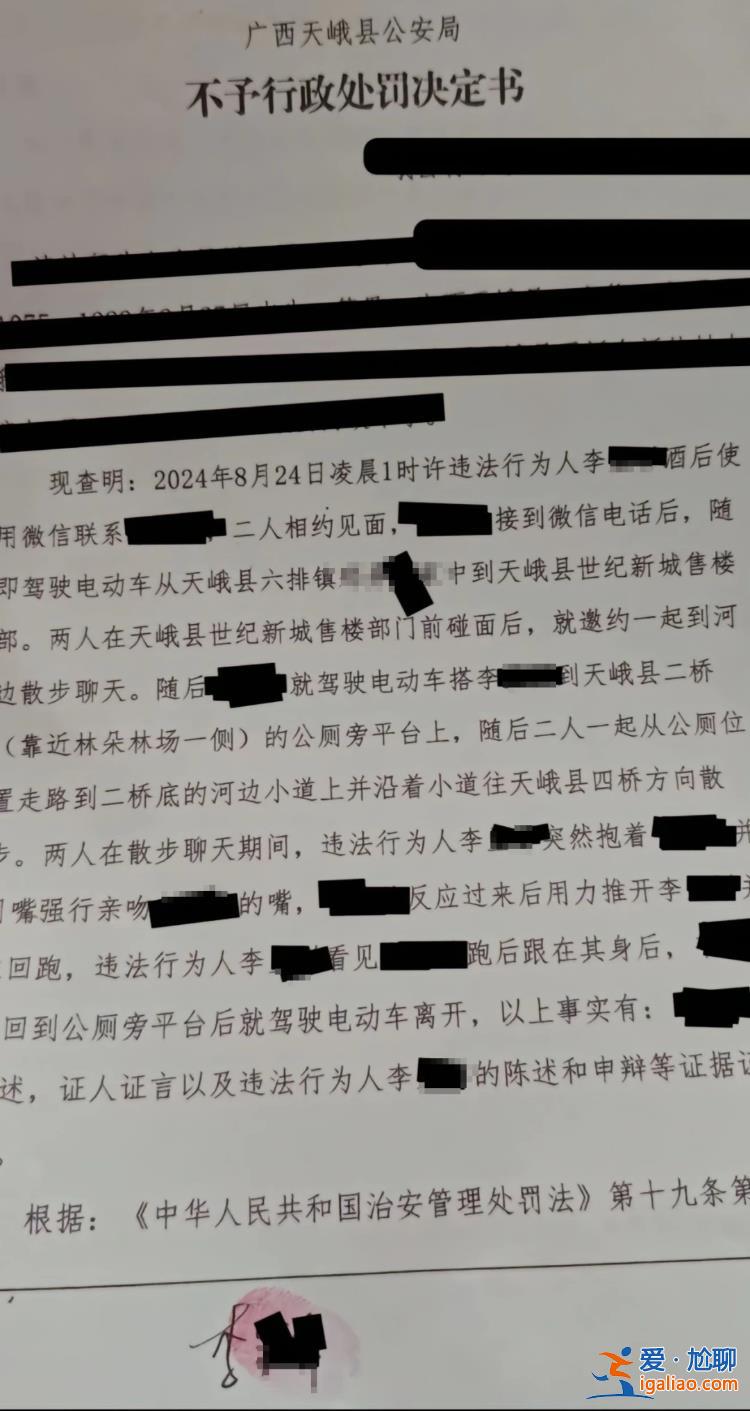 廣西天峨一高中老師凌晨約女學生強行摟抱親吻？教育局回應？