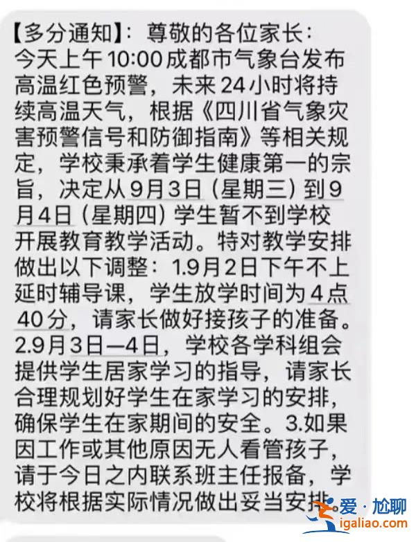 培養(yǎng)學(xué)生吃苦耐勞精神？