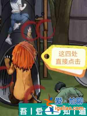 隱秘的檔案狂暴兇獅通關(guān)攻略 具體一覽？