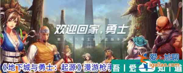 地下城與勇士起源漫游槍手屬性加點(diǎn)優(yōu)先級(jí)一覽 具體介紹？