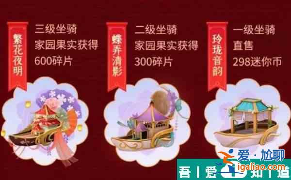 迷你世界蝶弄清影坐騎技能屬性介紹 具體一覽？