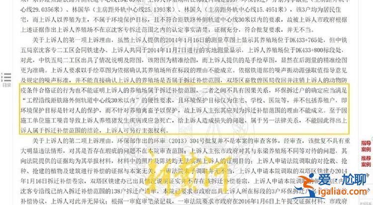 種豬場因高鐵施工倒閉 企業(yè)主稱損失超千萬 施工方補(bǔ)償僅5萬元？