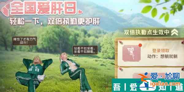 明日之后春日系列活動有什么 春日系列活動介紹？