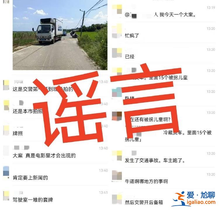 確有小車禍 其他均不實(shí)？