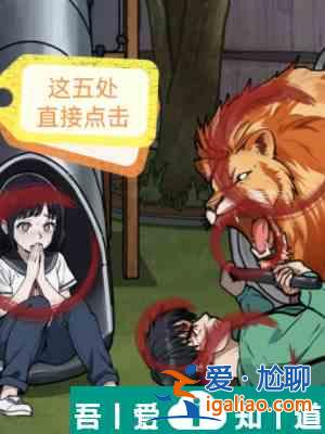 隱秘的檔案狂暴兇獅通關(guān)攻略 具體一覽？