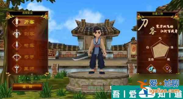 熱血江湖單人玩法選什么職業(yè) 熱血江湖單人玩法職業(yè)推薦？
