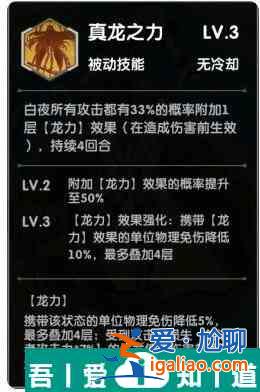 超能力沖刺精靈白夜技能裝備陣容圖鑒介紹 具體一覽？