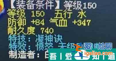 夢(mèng)幻西游手游150無(wú)級(jí)別憤怒破甲是什么 具體一覽？