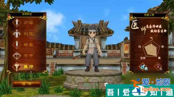 熱血江湖單人玩法選什么職業(yè) 熱血江湖單人玩法職業(yè)推薦？