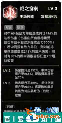 超能力沖刺精靈赤瞳技能裝備陣容圖鑒介紹 具體一覽？