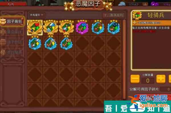 見習獵魔團因子怎么獲取 見習獵魔團因子獲取方法？