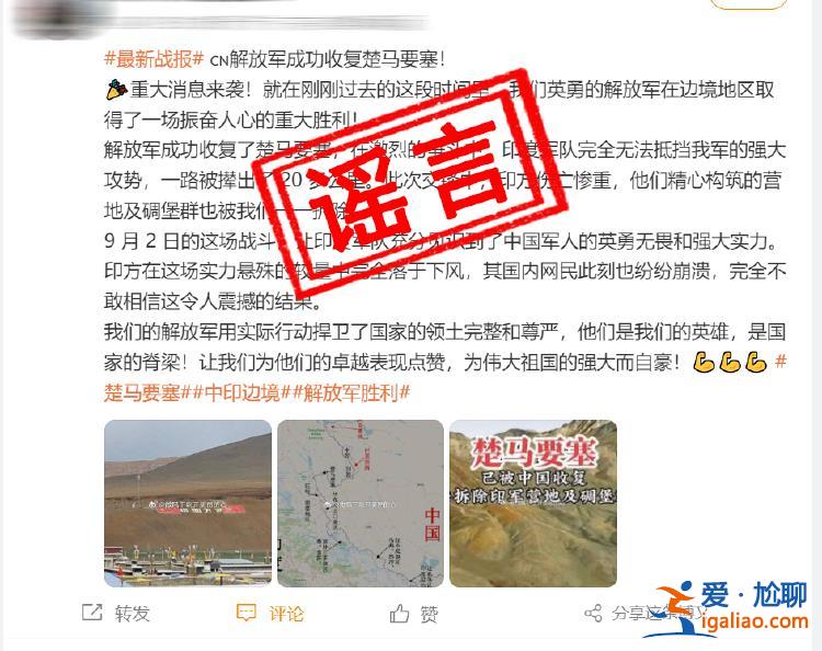 網(wǎng)絡不是法外之地！制作傳播涉軍謠言當止！？