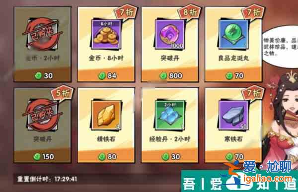 武俠大明星坊市購物技巧 武俠大明星坊市購物指南？