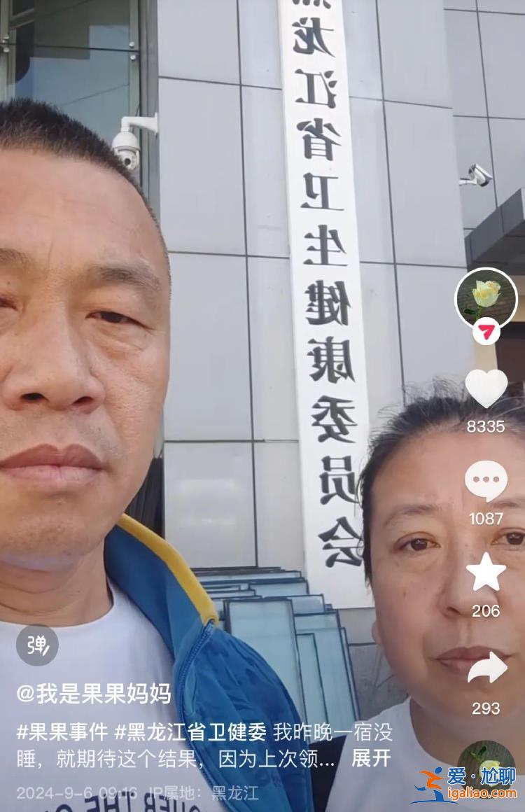 院長(zhǎng)免職？