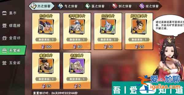 武俠大明星坊市購物技巧 武俠大明星坊市購物指南？