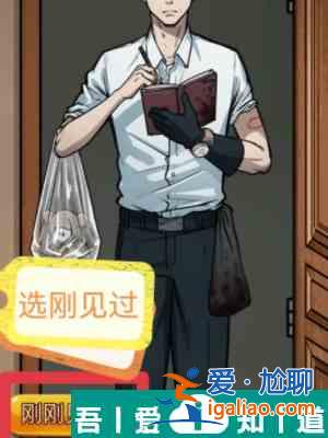 隱秘的檔案目擊者怎么通關(guān) 目擊者通關(guān)攻略？