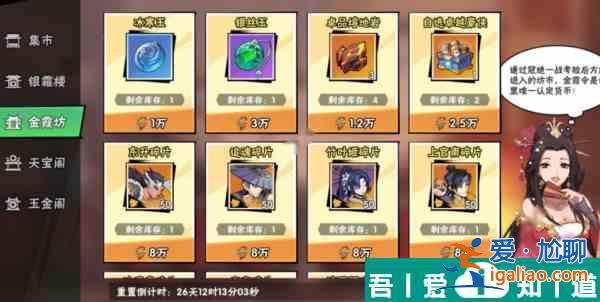 武俠大明星坊市購物技巧 武俠大明星坊市購物指南？