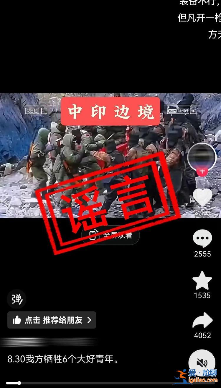 網(wǎng)絡不是法外之地！制作傳播涉軍謠言當止??？
