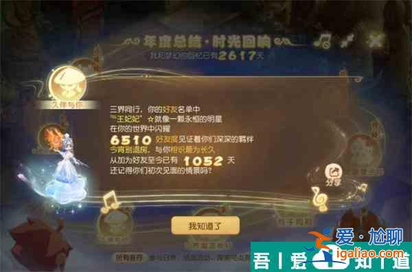 夢(mèng)幻西游手游2024年度總結(jié)音符怎么激活 具體一覽？