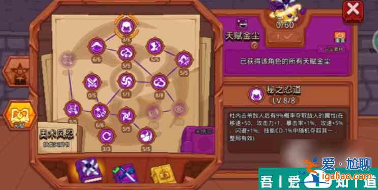 見習(xí)獵魔團(tuán)技能加點(diǎn)怎么分配 見習(xí)獵魔團(tuán)技能加點(diǎn)分配攻略？