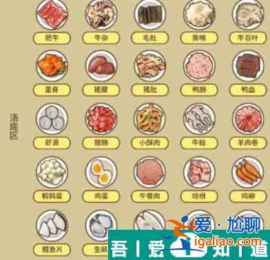 文字找茬大師麻辣燙怎么過 文字找茬大師麻辣燙攻略？