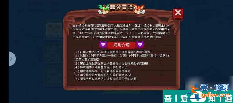 見習(xí)獵魔團(tuán)噩夢(mèng)2怎么過 見習(xí)獵魔噩夢(mèng)2難度過關(guān)技巧分享？