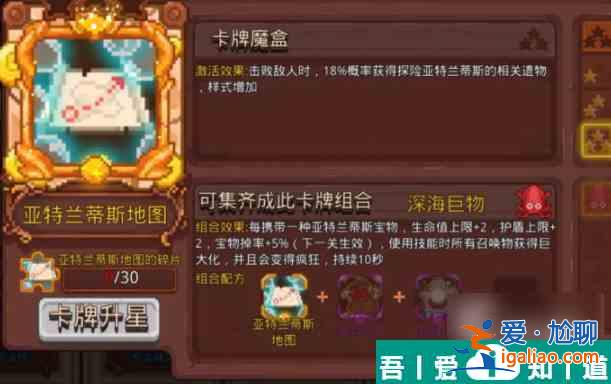 見習(xí)獵魔團(tuán)亞特蘭蒂斯卡組怎么樣 見習(xí)獵魔團(tuán)亞特蘭蒂斯卡組玩法分享？